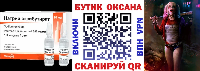 БУТИРАТ вода  Богородск 