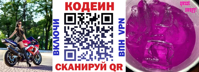 наркошоп Богородск Кодеин напиток Lean (лин)