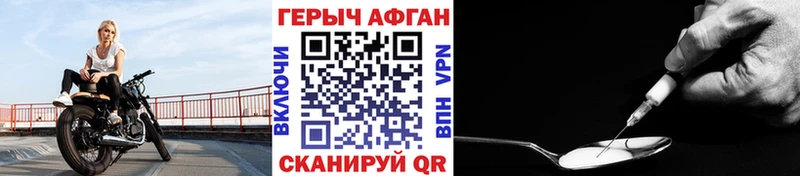 Героин афганец  блэк спрут tor  дарк нет официальный сайт  Богородск 
