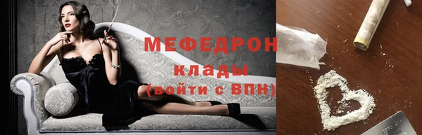 мяу мяу кристалл Алексеевка