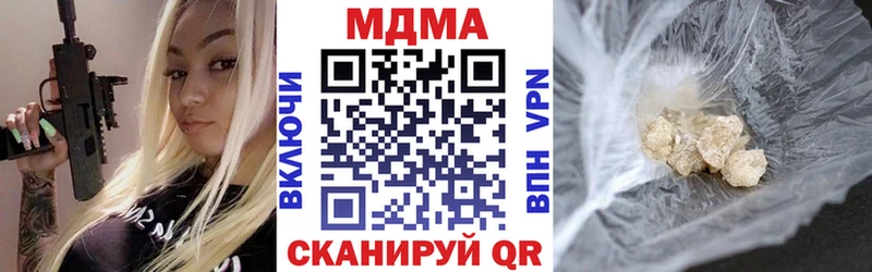 MDMA кристаллы  Богородск 