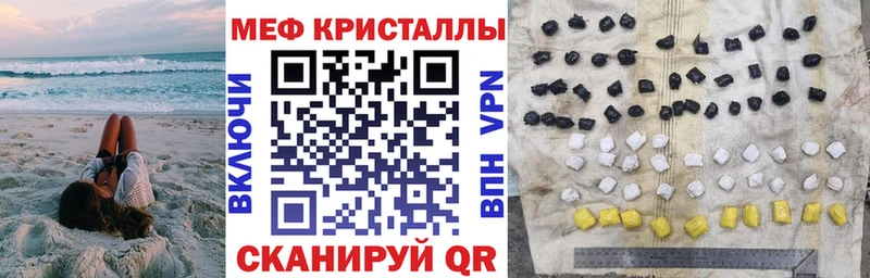 Мефедрон кристаллы  Богородск 