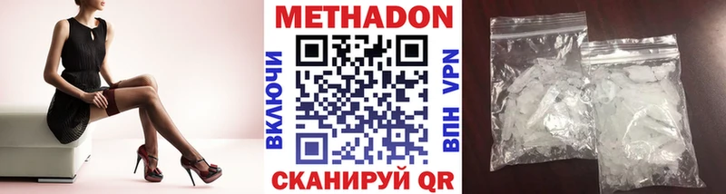 Метадон VHQ  магазин продажи   Богородск 
